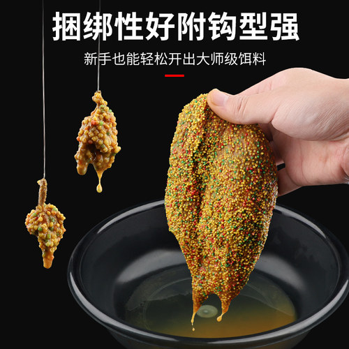 全能状态粉拉小米鱼饵水拉饵三色米饵料红虫鱼食野钓秋冬季打窝