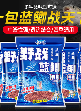 梦达龙王野战蓝鲫腥香野钓鲫鲤草鱼恨台钓统杀饵料适用鱼饵打窝料
