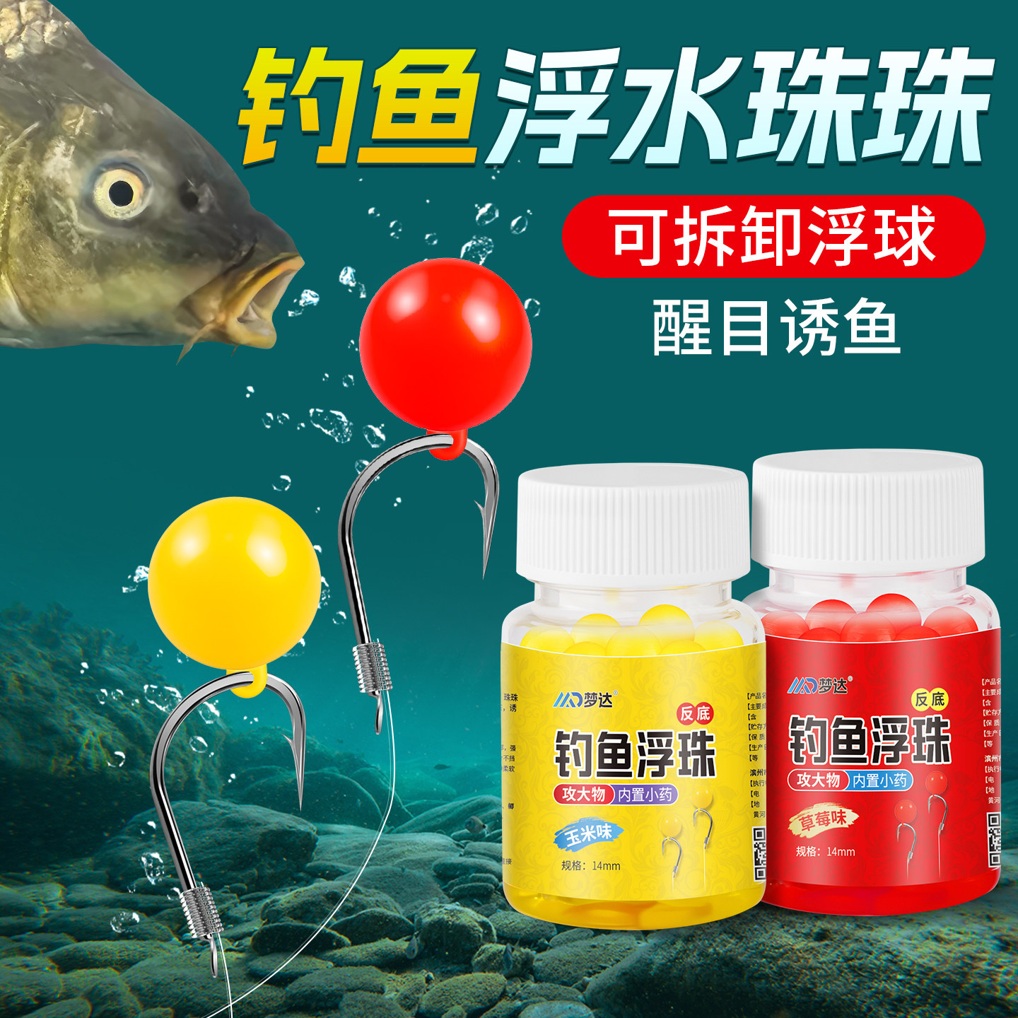 欧式返底带环浮珠浮水珠珠野钓