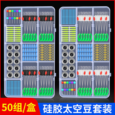 硅胶优质太空豆渔具套装