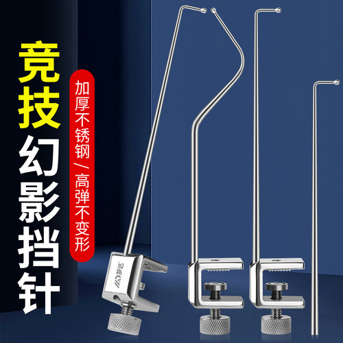 新款黑坑飞磕V型挡针脱钩器竞技