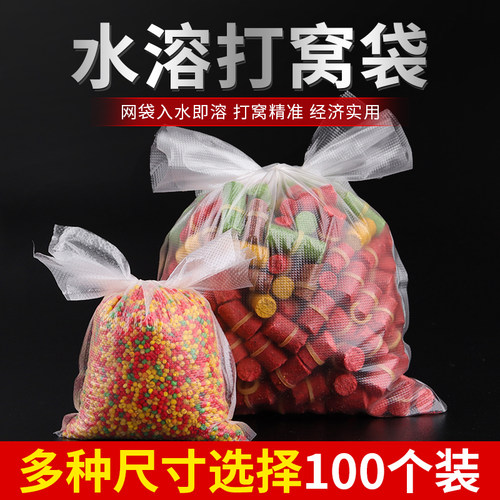 水溶袋速溶袋远投性钓鱼打窝袋
