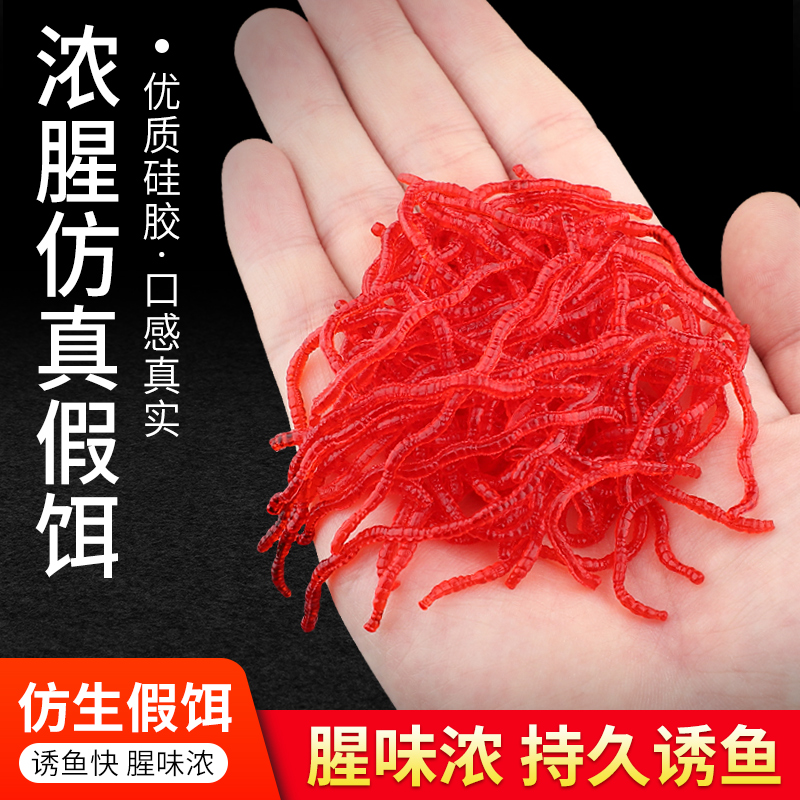仿生蚯蚓通杀鱼饵红虫路亚