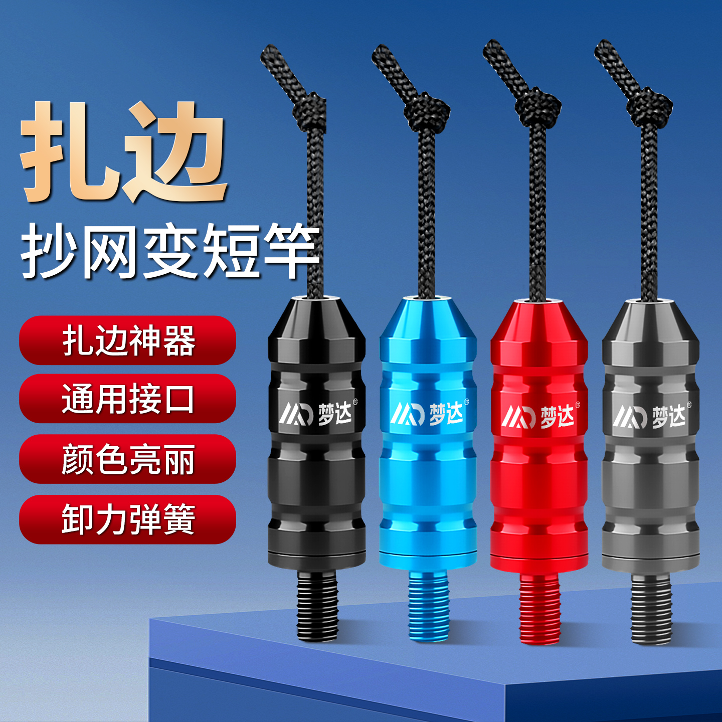 扎边神器黑坑钓鱼缓冲器钓边飞鱼