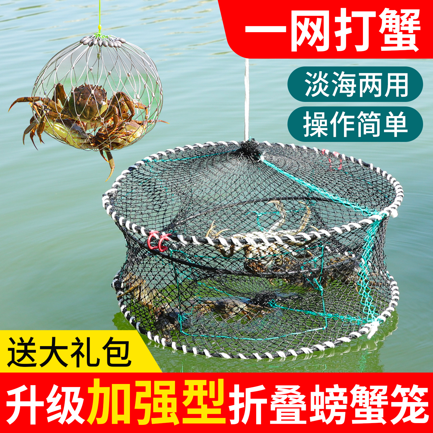 钓螃蟹神器抓蟹专用笼子