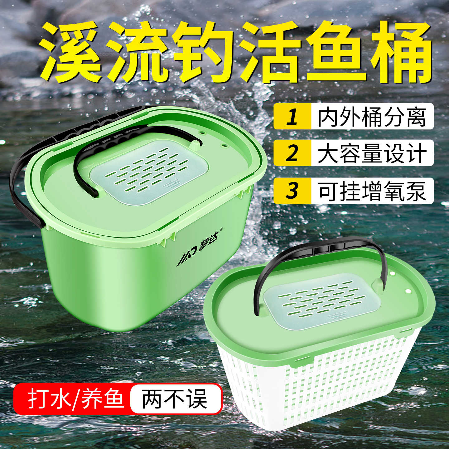溪流活鱼桶带增氧泵大容量装鱼桶
