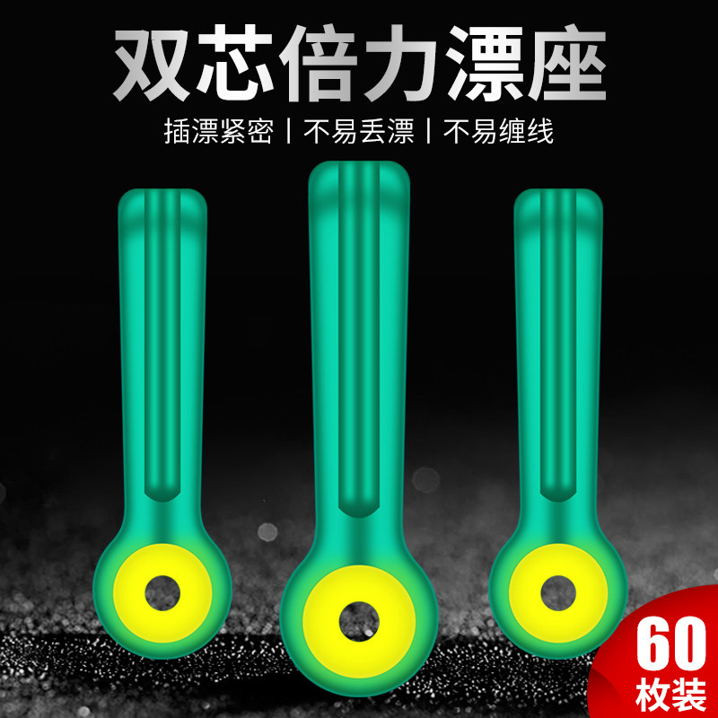 双芯漂座硅胶太空豆倍力钓鱼渔具小配件竞技飞磕电子插漂坐浮漂座