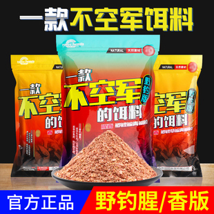 梦达化4 野钓鲫鲤鱼套餐氏红虫 鲫6号鲫浓腥香不空军饵料适用春季