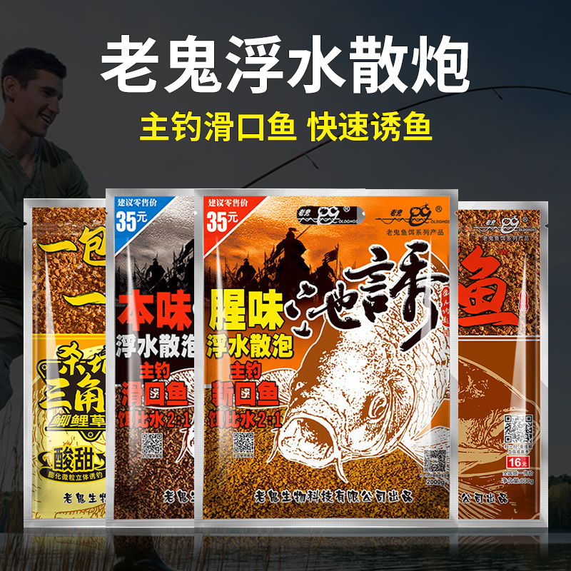 钓鱼饵料散炮钓鱼饵料打窝料