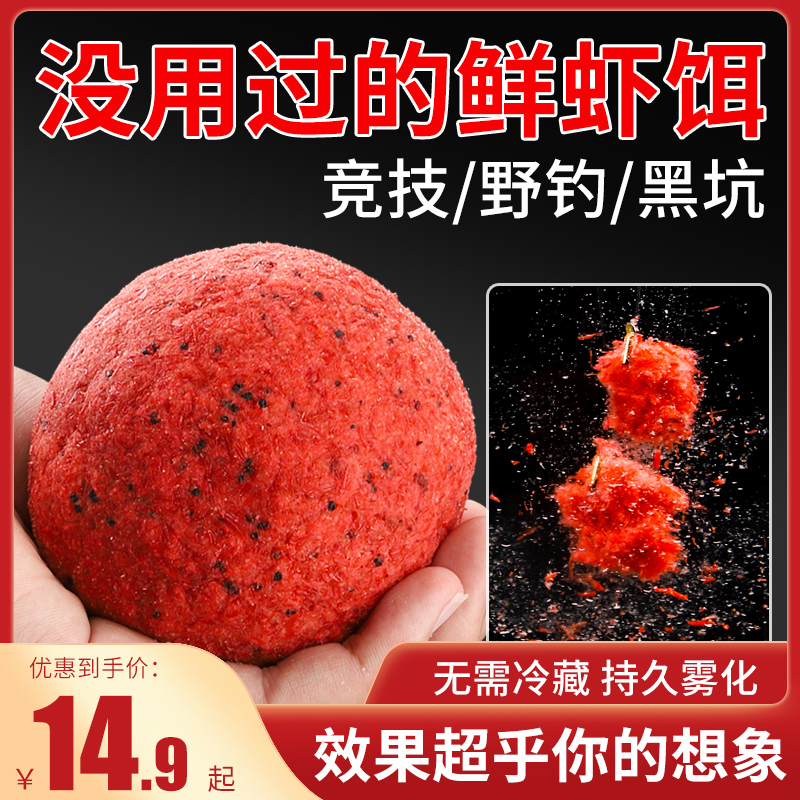 梦达鲜虾饵虾滑饵料成品拉虾肉