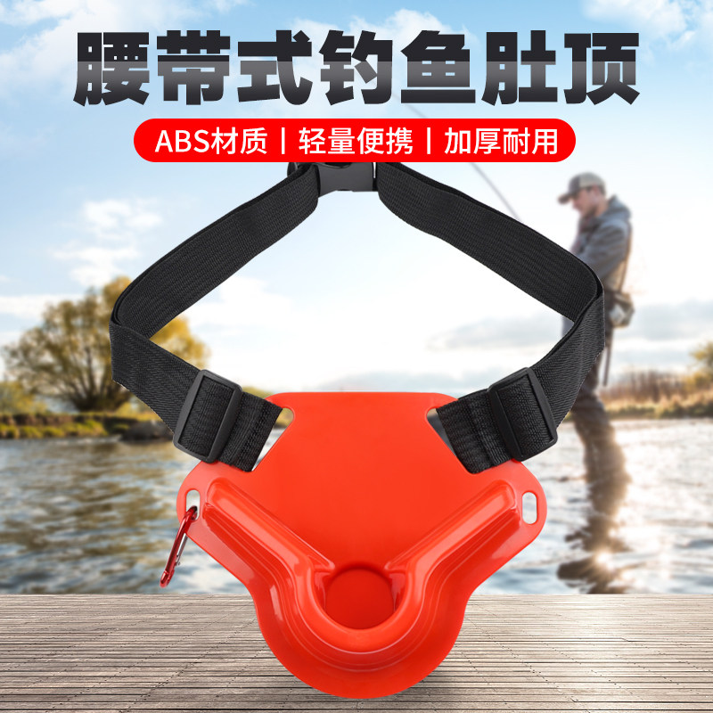 梦达肚顶海钓腰带竿托锚鱼海杆图片