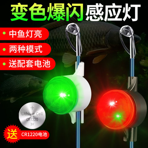 中鱼电子感应器海杆报警器上鱼铃