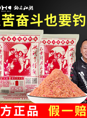梦达钩尖艰苦奋斗也要钓鱼蚯蚓江湖适用野钓黑坑通杀鲫鲤草鱼饵料