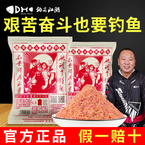 艰苦奋斗也要钓鱼蚯蚓鱼饵料野钓