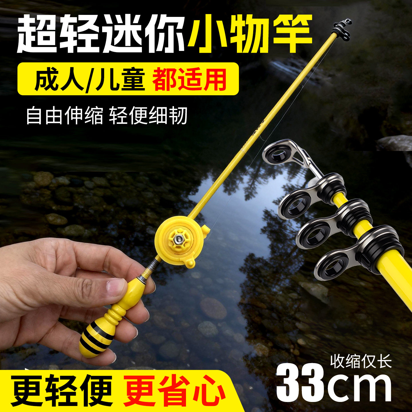 网红小物钓鱼竿套装带轮儿童鱼竿全套短节溪流竿超轻超细短手竿