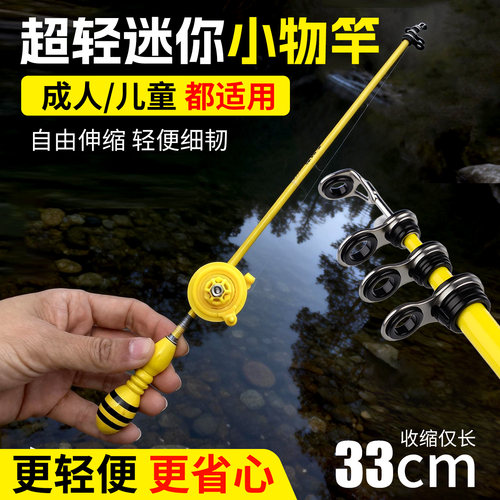 小物钓鱼竿套装儿童短节溪流竿