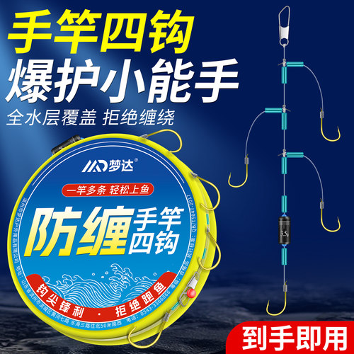 手竿四钩成品子线双钩防缠绕串钩