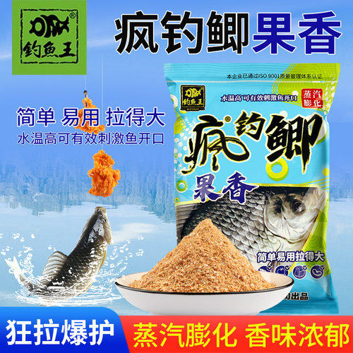 疯钓鲫果酸香夏季野钓饵料