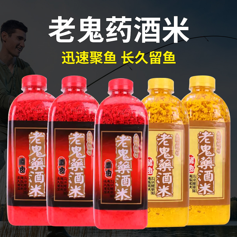 酒米野钓黑坑通杀打窝料
