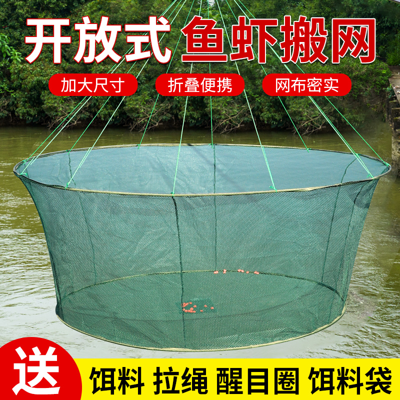 折叠捕鱼笼虾笼鱼网抬网搬网抓鱼