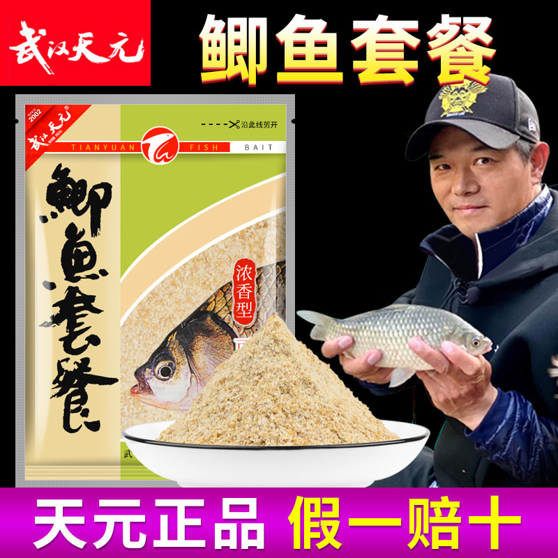 梦达天大鲫终结者饵料鲫鲤鱼套餐元适用野钓青草鳊鱼红虫红色风暴