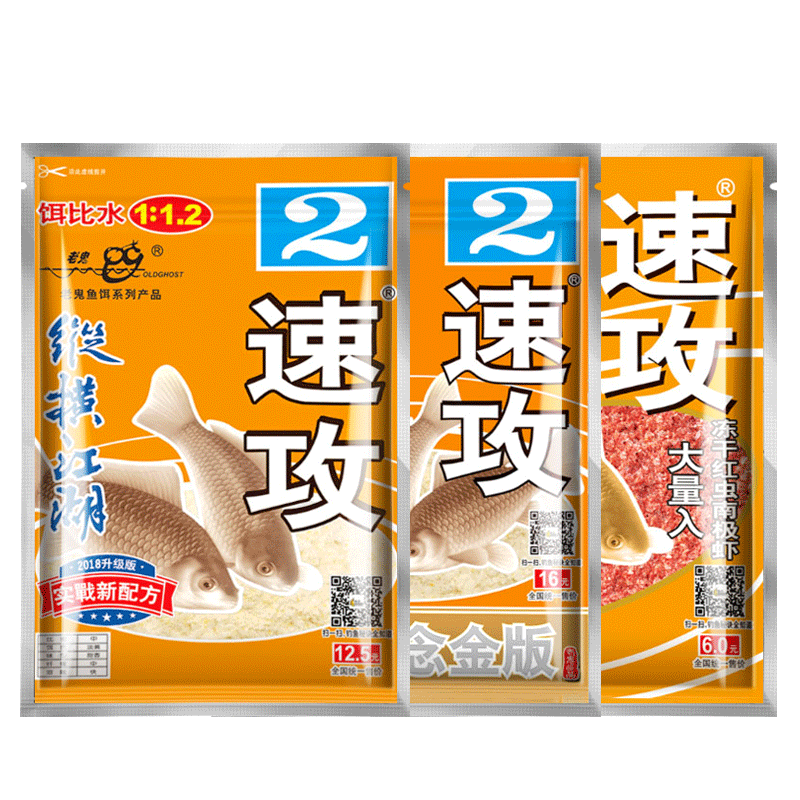 老鬼鱼饵速攻2号纵横江湖金版速攻二号腥味版鲫鱼奶香大比重饵料