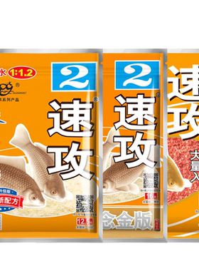 鱼饵速攻2号纵横江湖野钓黑坑