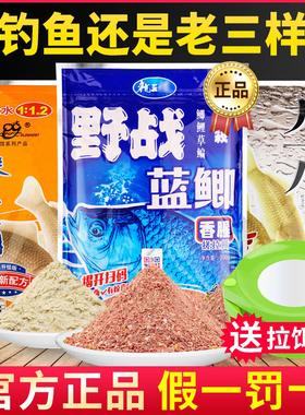 梦达鱼饵料老九一八蓝鲫适用野战918螺鲤鲫鱼鬼野钓老三样速攻2号
