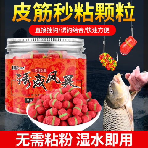 秒粘颗粒麻团皮筋颗粒珍珠秒粘豆