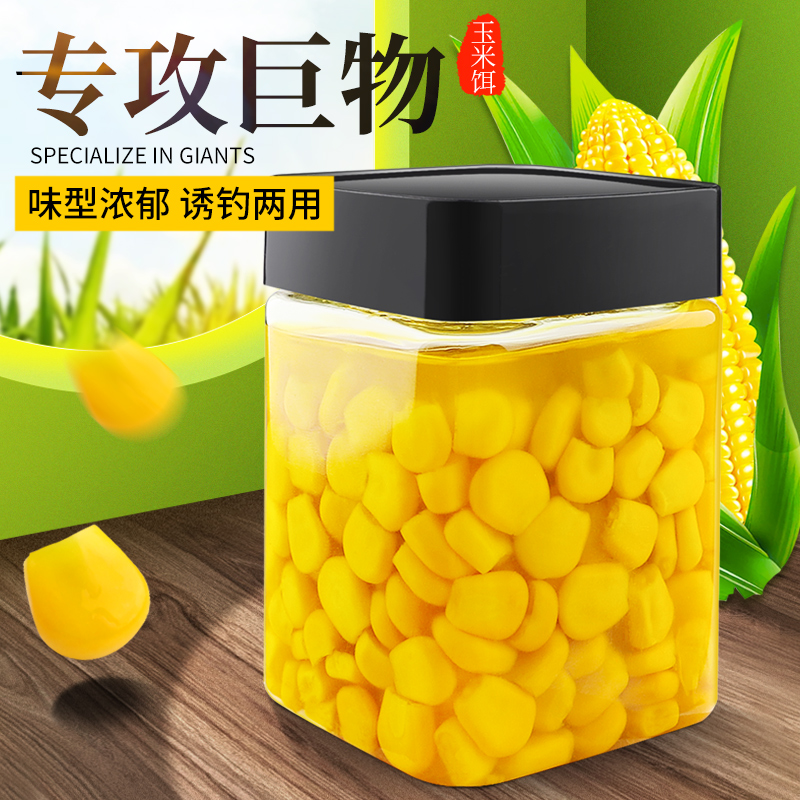 梦达甜嫩玉米粒野钓鲫鱼鲤鱼草鱼