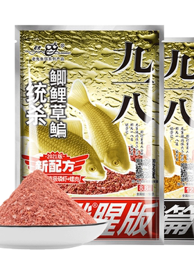 鱼饵918野战九一八湖库老三样