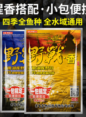 梦达老鱼饵野战香小包鲫鱼饵料春季鬼适用野钓一包搞定官方旗舰店