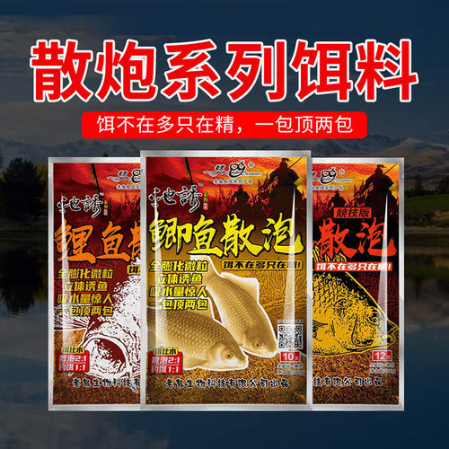 池诱鲫鱼散炮春夏黑坑野钓鲫鱼
