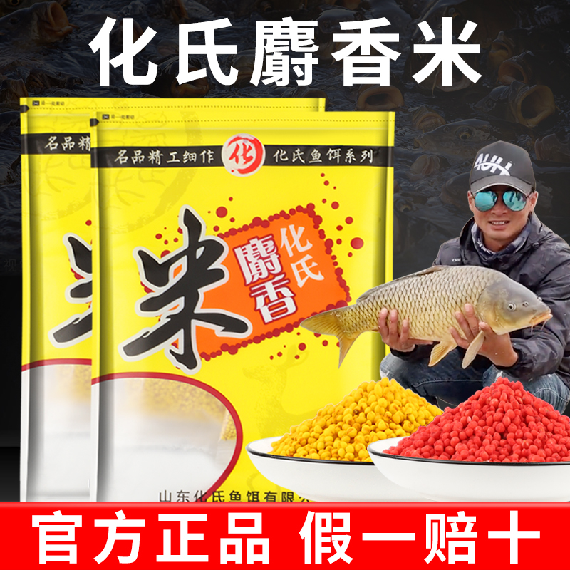 麝香米打窝酒米化鱼饵野钓鲫鲤鱼