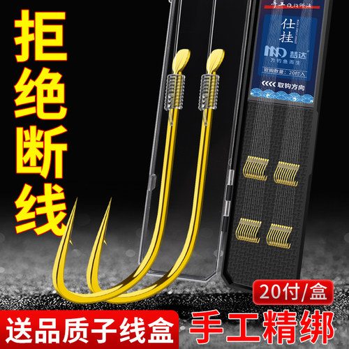 绑好 子线双钩 防缠绕 成品套装
