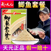 天元大鲫终结者饵料野战鲫鱼套餐野钓青草鳊鱼饵红虫红色风暴饵料