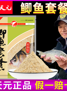 梦达天大鲫终结者饵料鲫鲤鱼套餐元适用野钓青草鳊鱼红虫红色风暴
