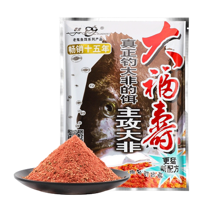 主攻福寿罗非鱼饵料主攻大非