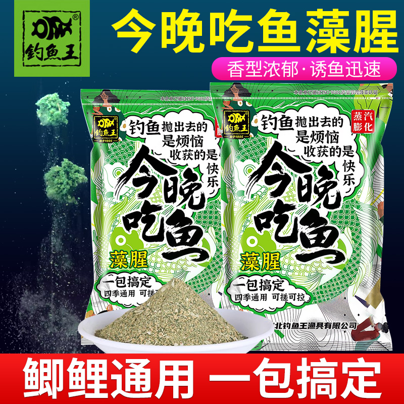 今晚吃鱼腥香饵料鲫鲤通用