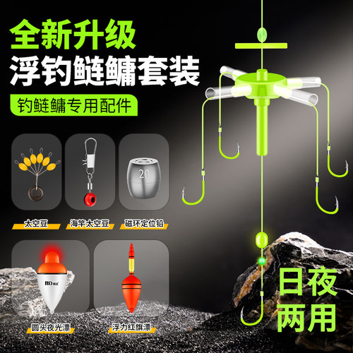 新款浮钓鲢鳙钓组专用翻板钩荧光