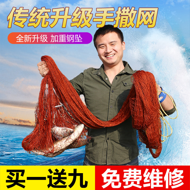 传统轮胎线手撒网手抛网旋网老式撒网捕鱼网手抛捉鱼网