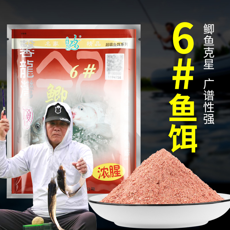馨龙湾6号鲫4号鲫野钓鱼饵料