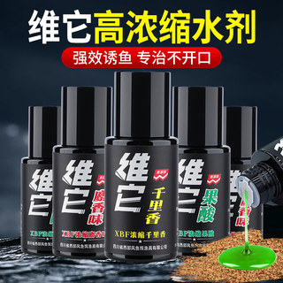 西部风高浓缩维它诱食剂麝香味果酸千里香黑坑小药添加水剂鱼饵料