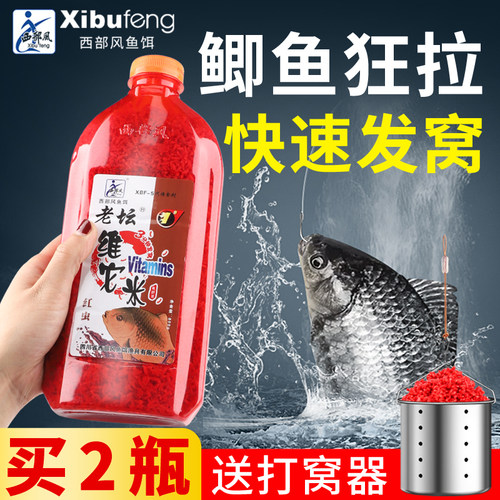 老坛酒米打窝料送打窝器