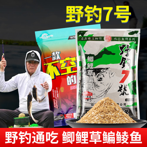 野钓7号野钓湖库江河麦香鱼饵料