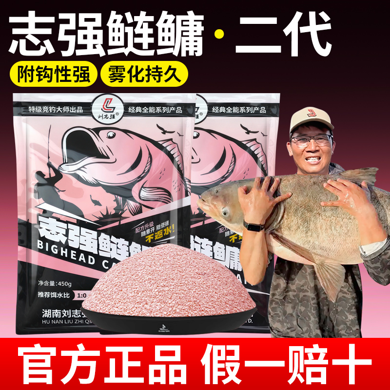 新品志强鲢鳙二代浮钓鲢鳙