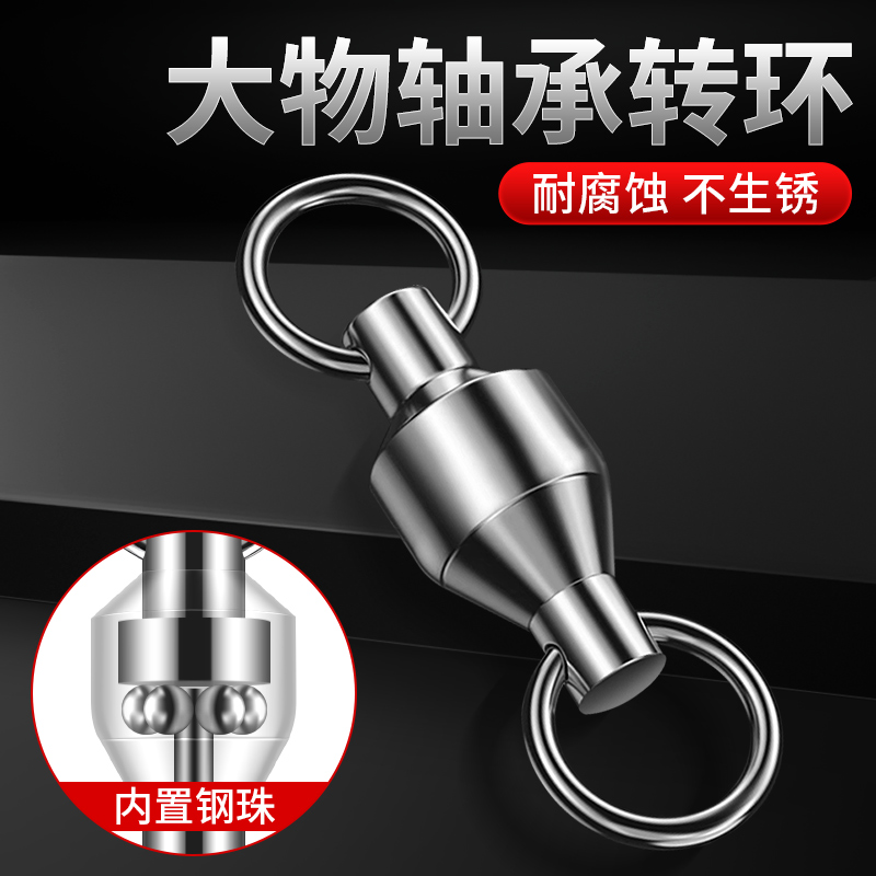 高速轴承转环别针连接器八字环