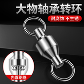 钓鱼八字环强拉力大物高速轴承转环别针连接器路亚不锈钢8字环
