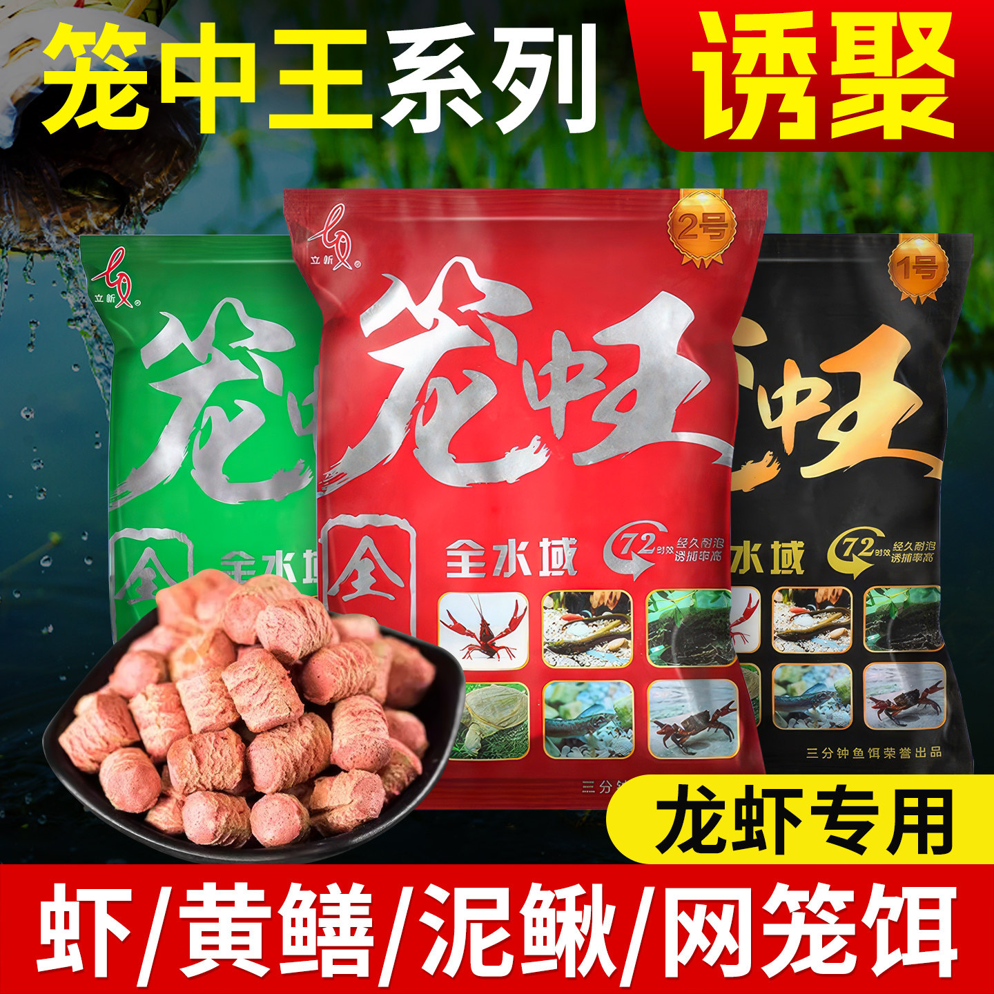 梦达三笼中王黄鳝泥鳅小龙虾河虾青虾鱼鳝鱼分钟适用饵料虾膳饵料