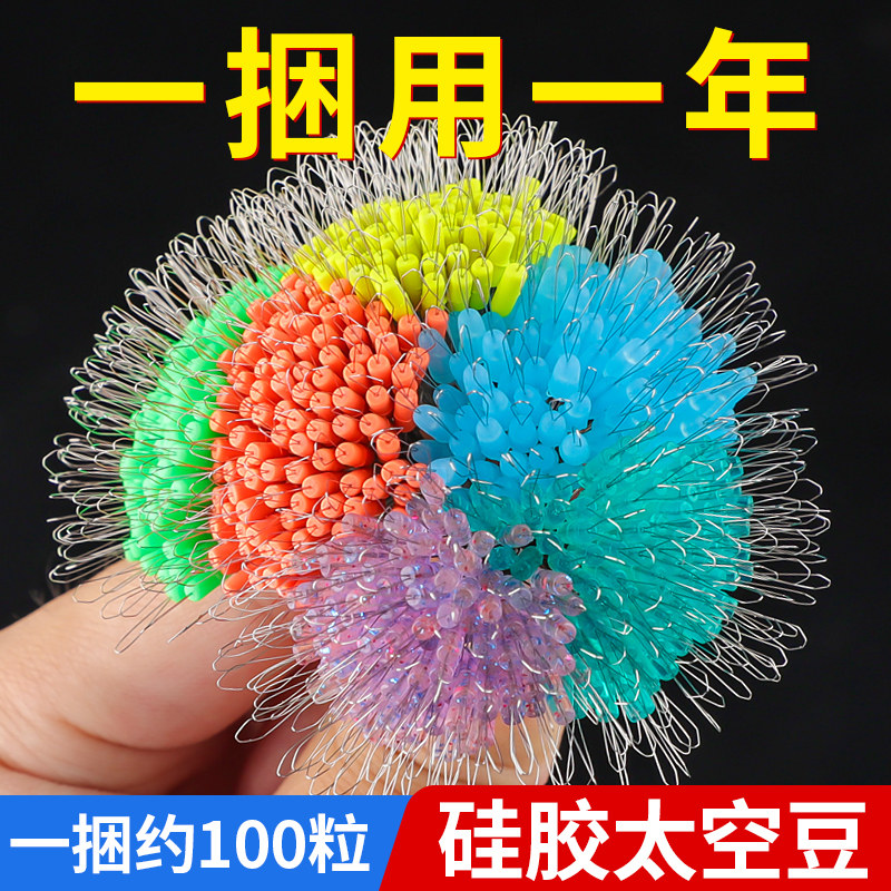 钓鱼太空豆粒荧光硅胶迷彩渔具大小号配件斑点豆散装100全套组合